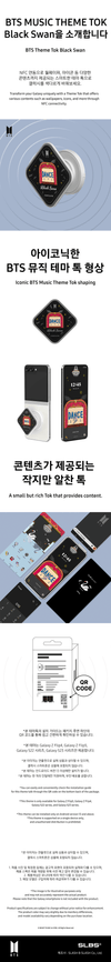 BTS OFFICIAL MD - MUSIC THEME MOBILE ACCESSORY