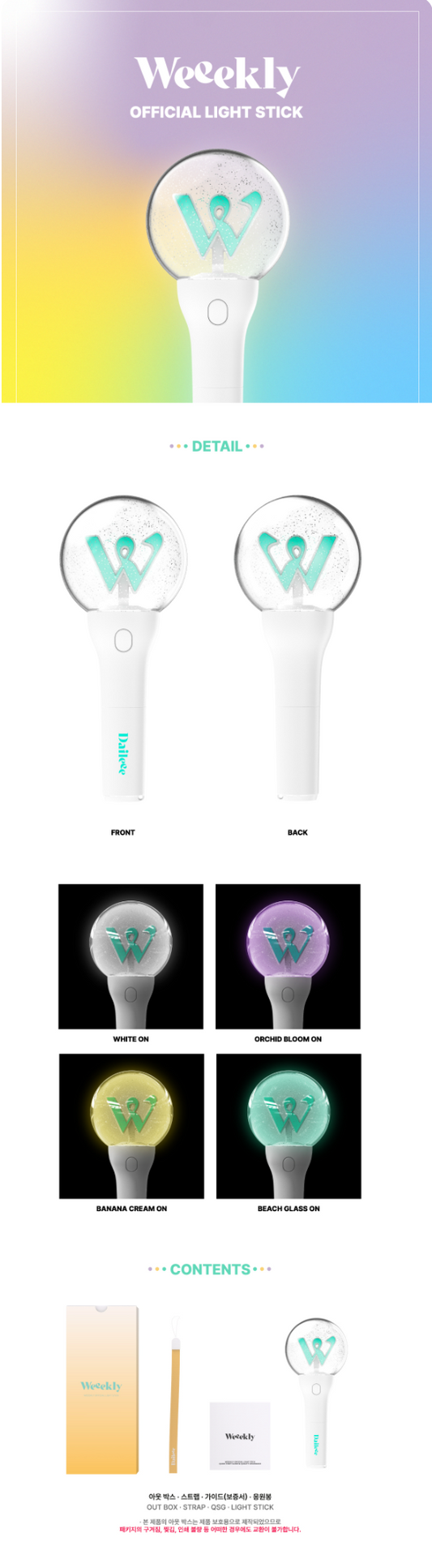 WEEEKLY OFFICIAL LIGHT STICK