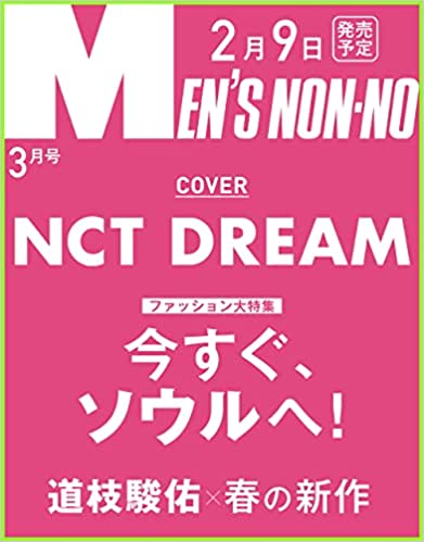 NCT Dream on Cover of Men's Non No Japanese Magazine (March 2023 Issue) - Kpop Omo