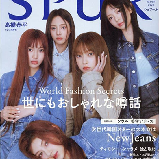 NewJeans on Cover of SPUR Japanese Magazine (March 2023 Issue) - Kpop Omo