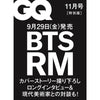 BTS RM カバー GQ JAPAN MAGAZINE (2023 年 11 月号) 