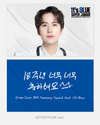 SUPER JUNIOR 18周年公式MD - 1T'S 8LUE 