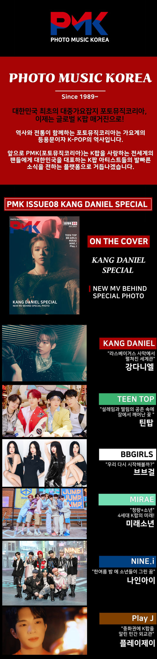 KANG DANIEL COVER PMK PHOTO MUSIC KOREA MAGAZINE (AUSGABE AUGUST 2023) 