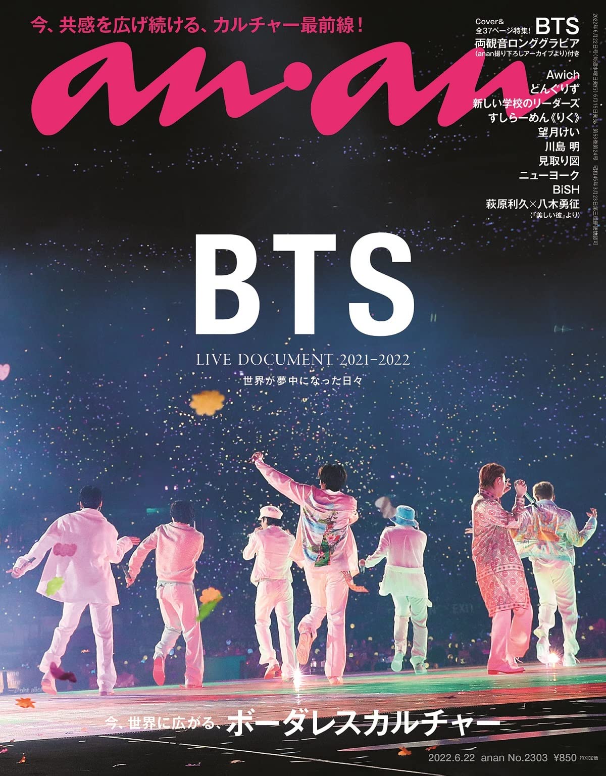 BTS on Cover of ANAN Japanese Magazine (June 2022 Issue)
