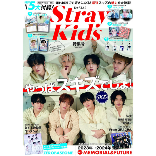 STRAY KIDS K-STAR JAPAN MAGAZINE SPECIAL ISSUE 2024