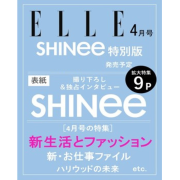 SHINEE ELLE JAPAN MAGAZINE (APRIL 2024 SPECIAL ISSUE)