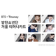 BTS x Official T-Money Mirror Card - 2021 Limited Edition version - Kpop Omo