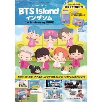 BTS ISLAND IN THE SEOM 1ST ANNIVERSARY BOOK