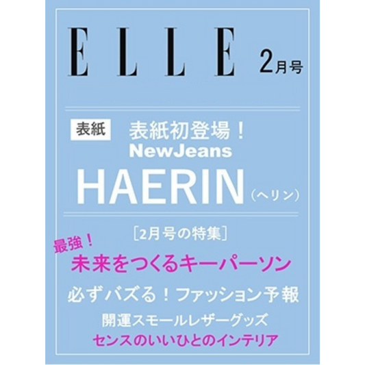 HAERIN ELLE JAPAN MAGAZINE (FEBRUARY 2024 ISSUE)