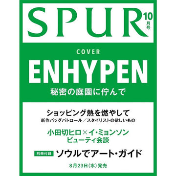 ENHYPEN 表紙 SPUR JAPAN MAGAZINE (2023年10月号) 