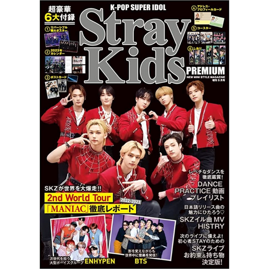 KPOP Super Idol Premium Japanese Magazine (2023 年 5 月号) に STRAY KIDS が掲載