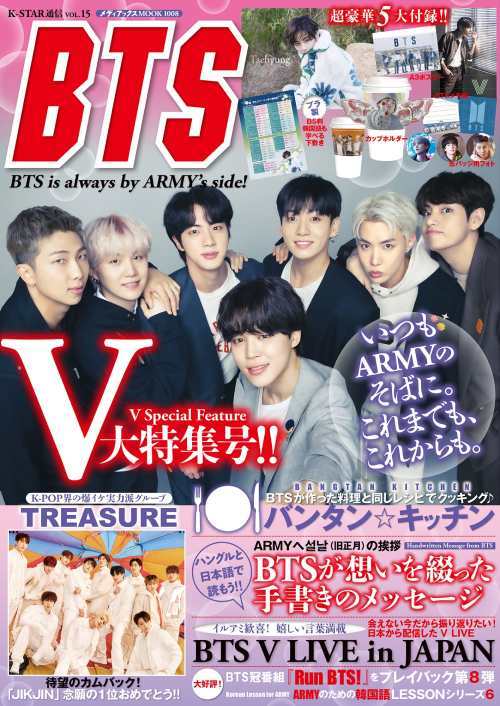 BTS featured on K-STAR Tsushin Japan Magazine Vol.15 (April 2022 Issue) - Kpop Omo