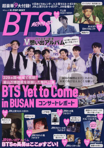 BTS KPOP NEXT ARMY SP (Japanese Magazine) - Kpop Omo