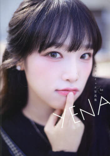 IZ*ONE Choi Yena Photobook (Japanese Version) - Kpop Omo