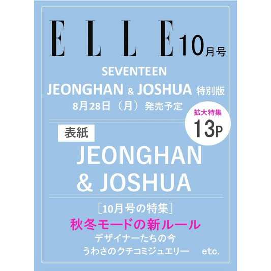 SEVENTEEN JOSHUA JEONGHAN COVER ELLE JAPANESE MAGAZINE (OCTOBER 2023 ISSUE)