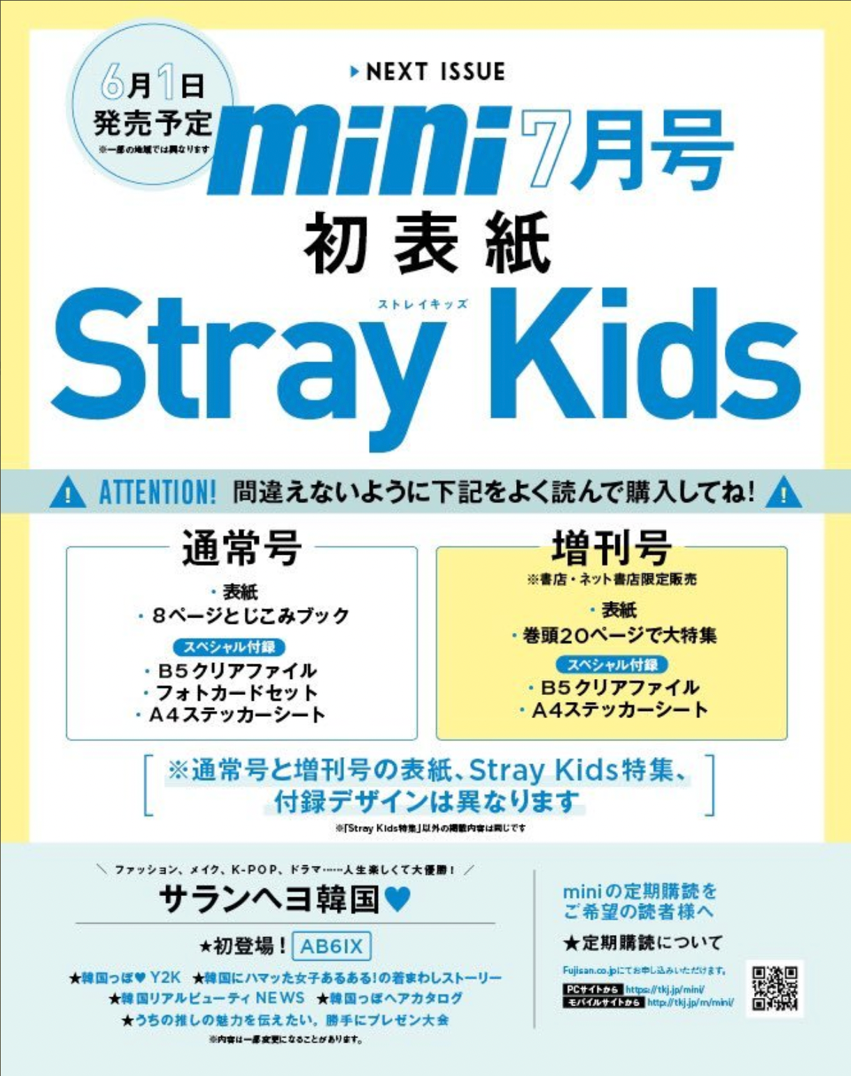 STRAY KIDS on cover of mini Magazine Japan (July 2022 Issue) - Kpop Omo