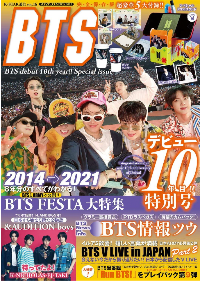 BTS on Japanese Magazine K-STAR 通信 vol.16 - BTS debut 10th year!! Special issue - Kpop Omo