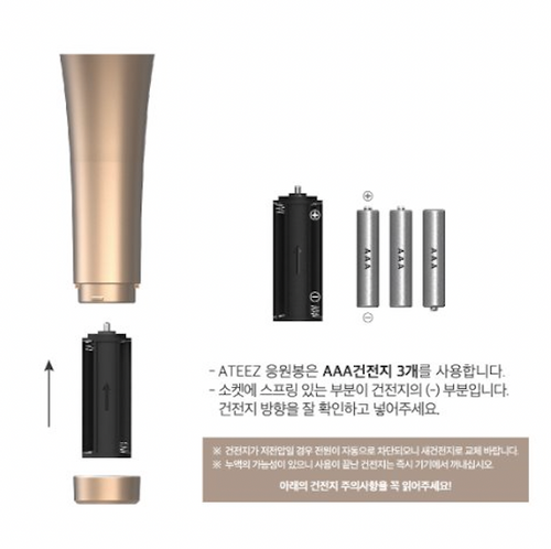 ATEEZ Official Lightstick Ver 2