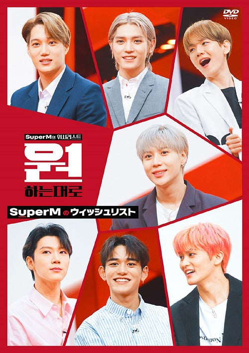 SuperM's As We Wish DVD [FIRST PRESS Japanese Edition] - Kpop Omo