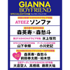 ATEEZ SEONGHWA GIANNA BOYFRIEND JAPAN MAGAZINE 04 SPECIAL ISSUE