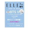 BTS V auf dem Cover des ELLE Japan Magazine (Ausgabe Juli 2023) 