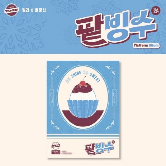 Billlie x YOON Album - track by YOON : 팥빙수 (Pat Bingsu) - Platform Album Ver - Kpop Omo