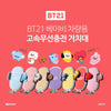 Official BTS x BT21 Baby Fast Wireless Charging Car Cradle - Kpop Omo