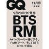 BTS RM カバー GQ JAPAN MAGAZINE (2023 年 11 月号) 