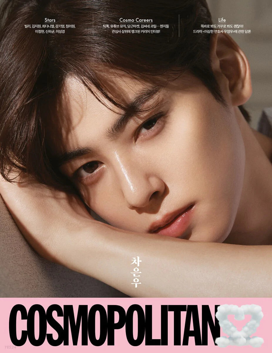 Astro Cha Eun Woo Cover - Cosmopolitan Korea Magazine (Sept 2022 Issue) - Kpop Omo