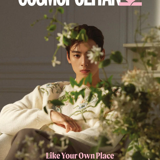 Astro Cha Eun Woo Cover - Cosmopolitan Korea Magazine (Sept 2022 Issue) - Kpop Omo