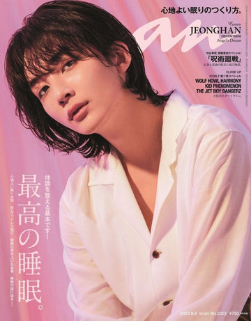 SEVENTEEN JEONGHAN COVER ANAN JAPANESE MAGAZINE 2023 NO2362 ISSUE
