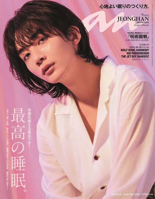 SIEBZEHN JEONGHAN COVER EINES JAPANISCHEN MAGAZINS 2023, AUSGABE Nr. 2362 