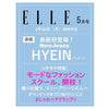 NEWJEANS HYEIN and ZEROBASEONE on ELLE JAPAN Cover (May 2024 Issue)