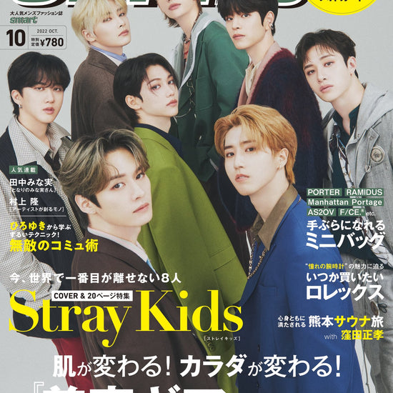 STRAY KIDS - Smart Japan Magazine (Oct 2022 Issue) - Kpop Omo