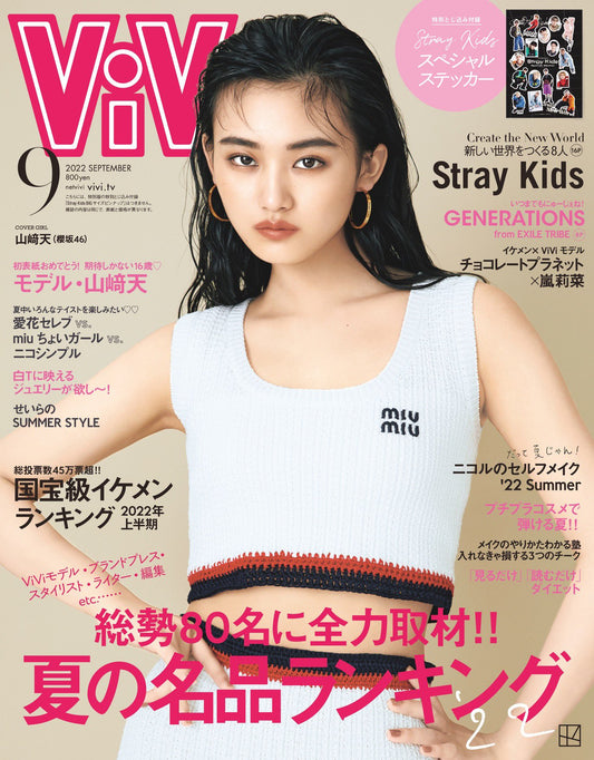 Stray Kids on Cover of ViVi September 2022 (Japanese Magazine) - Kpop Omo