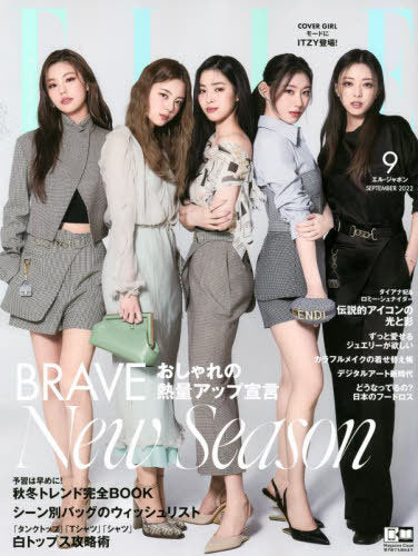 ITZY Cover - Elle Japan Magazine (Sept 2022 Issue) - Kpop Omo