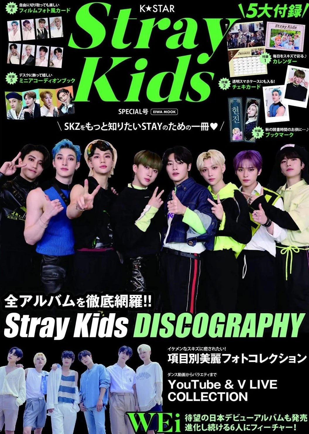 STRAY KIDS - K-Star Japan Magazine Special Edition (Oct 2022) - Kpop Omo