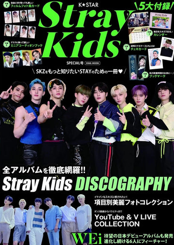 STRAY KIDS - K-Star Japan Magazine Special Edition (Oct 2022) - Kpop Omo