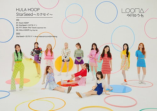 LOONA Japanese Debut Album - Hula Hoop / Starseed -Kakusei- – Kpop Omo