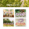 LOONA - SUMMER SPECIAL MINI ALBUM FLIP THAT - Kpop Omo