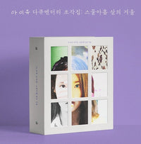 IU - Documentary Pieces Winter of a Twenty Nine Year Old – Kpop Omo