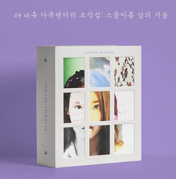 IU - Documentary Pieces Winter Of A Twenty Nine Year Old – Kpop Omo