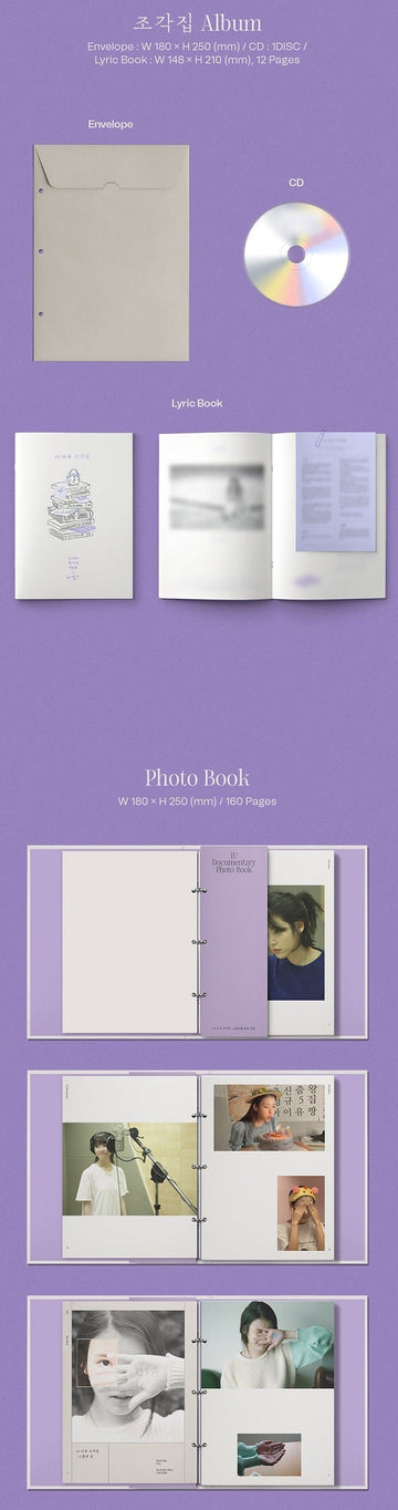 IU - Documentary Pieces Winter Of A Twenty Nine Year Old – Kpop Omo