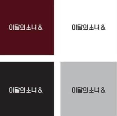 LOONA (이달의 소녀) 4th Mini Album - [&] – Kpop Omo