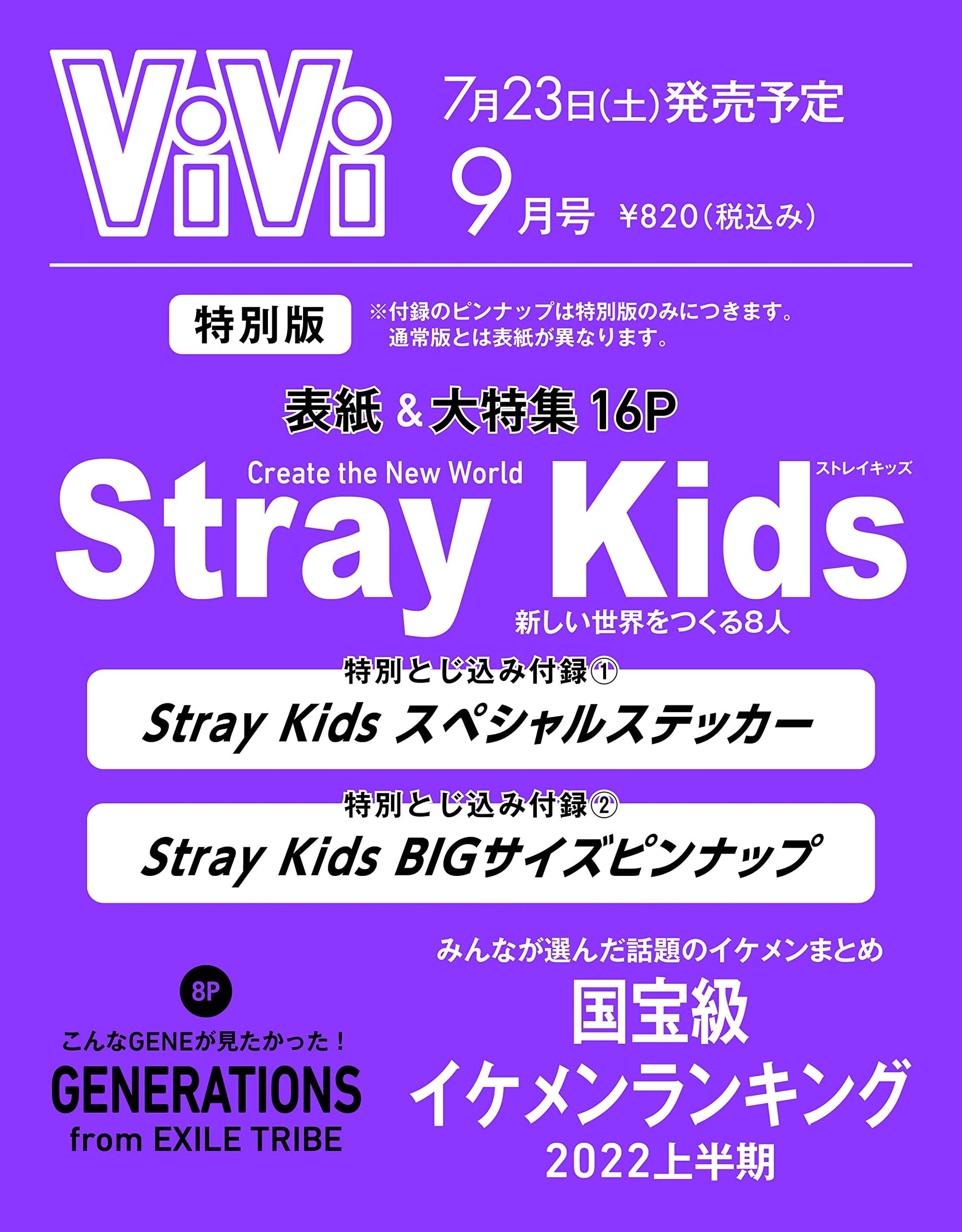 Stray Kids on Cover of ViVi September 2022 (Japanese Magazine) - Kpop Omo