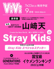 Stray Kids on Cover of ViVi September 2022 (Japanese Magazine